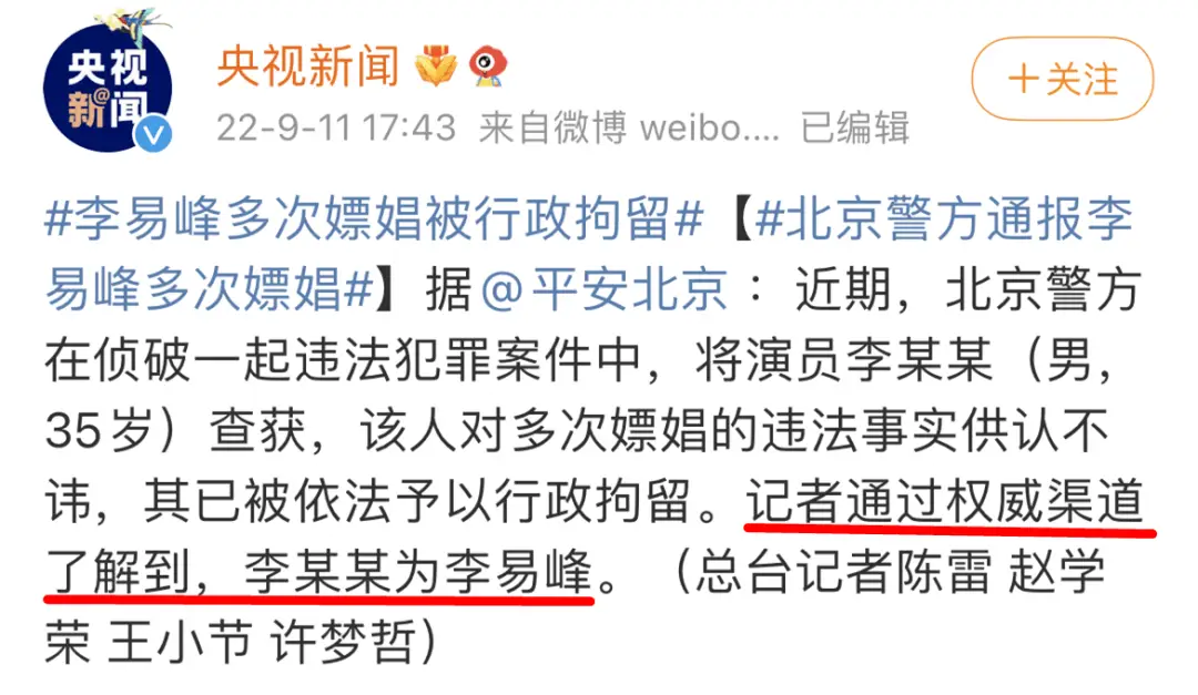 李易峰嫖娼事件_51吃瓜李易峰,_李易峰工作室公关失误