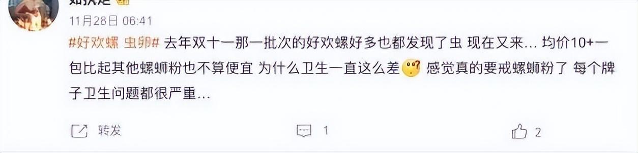 网红做的黑暗料理叫什么名字,_螺蛳粉行业监管现状_好欢螺食品安全问题